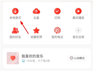 网易云