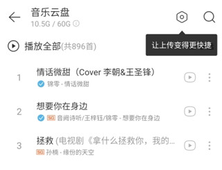 网易云