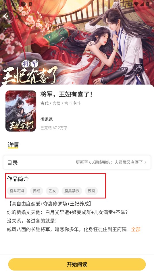 趣玩小说