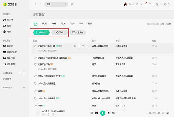 QQ音乐