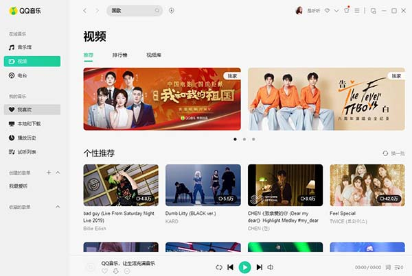 qq音乐app