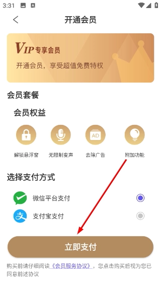 皮皮语音变声器