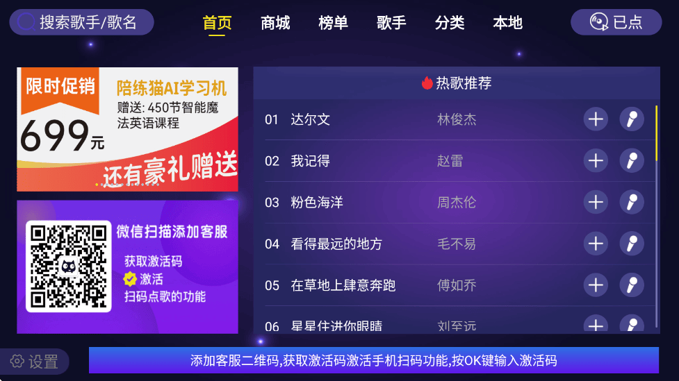 家庭KTV