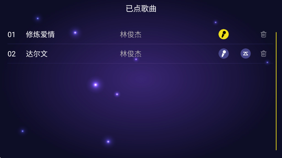 家庭KTV