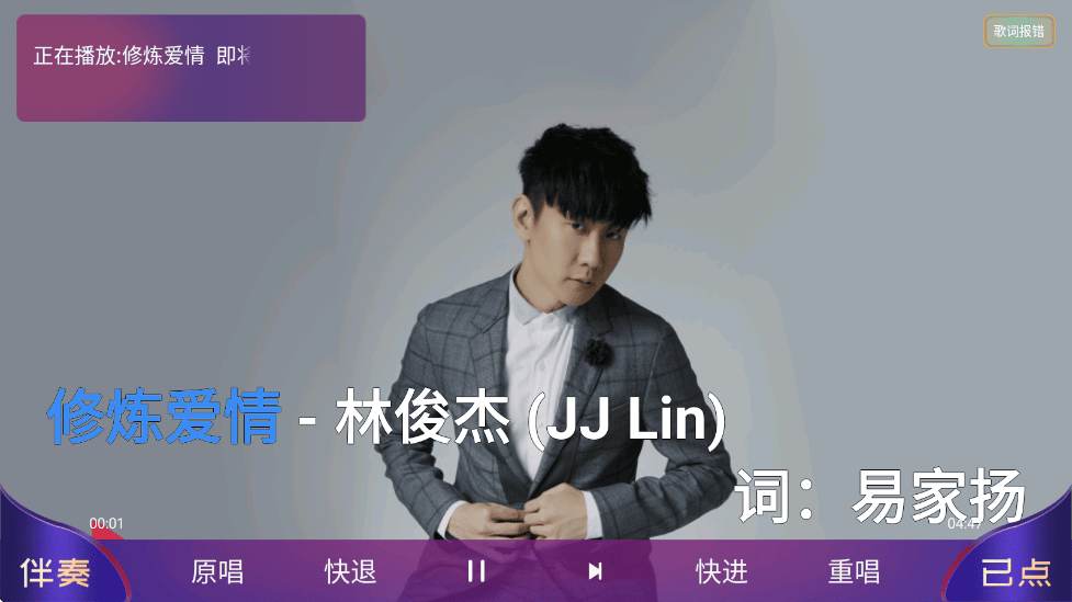 家庭KTV