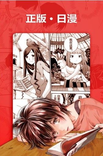 春雷漫画APP版