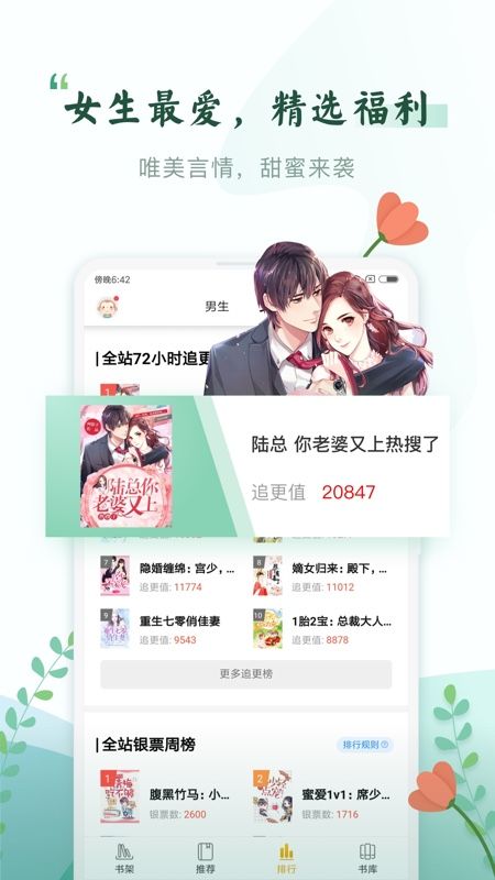 顶点免费小说APP版下载