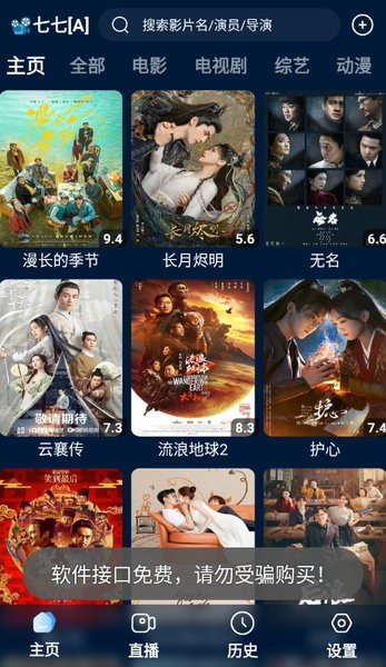 影视仓手机版