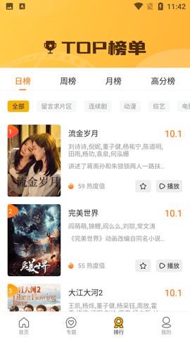 红楼梦影视软件最新版