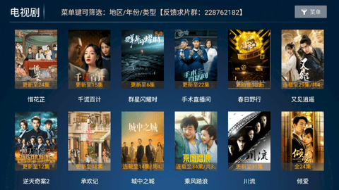 聚合影视TV电视版下载最新版本