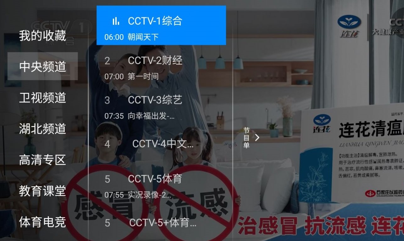 神鸟电视电视版安装包下载版