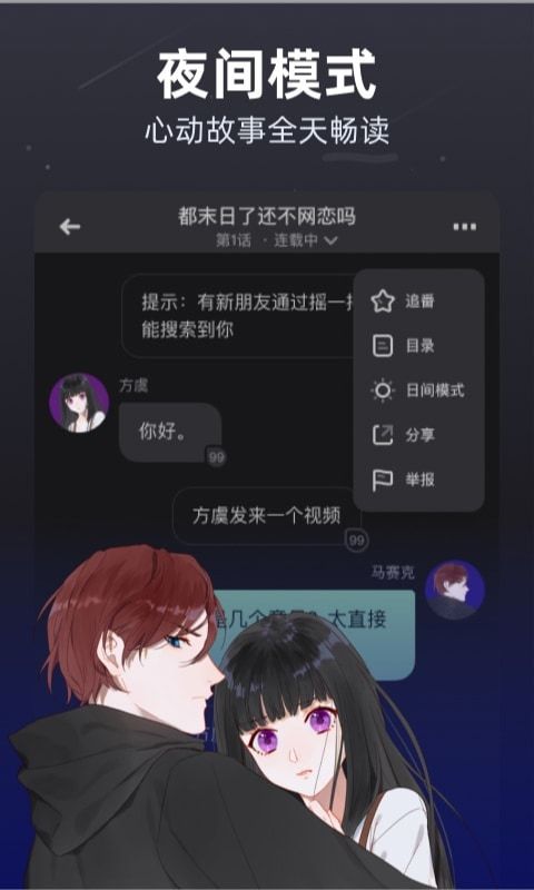 蒙泰小说APP手机版