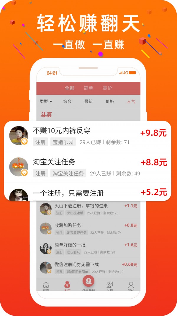 青青阅读APP