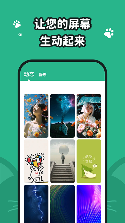 叮咚壁纸软件