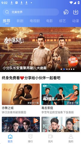 乐播视频