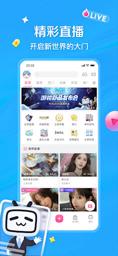 哔哩哔哩bilibili国际版