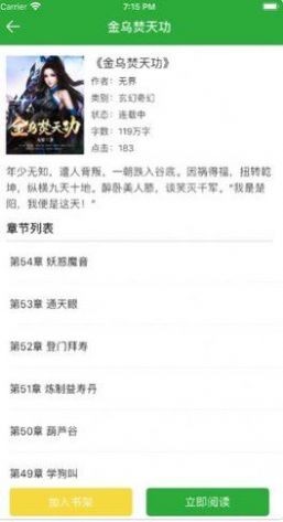 百香果书城app最新版