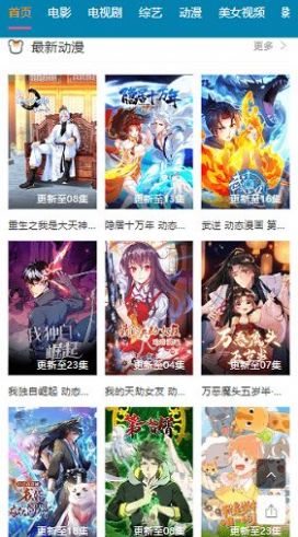 欧乐影院APP