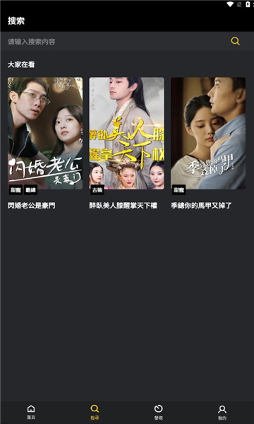 抓马爽剧软件版