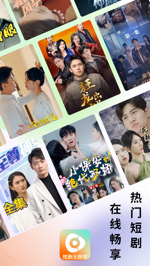 韩小多短剧软件版
