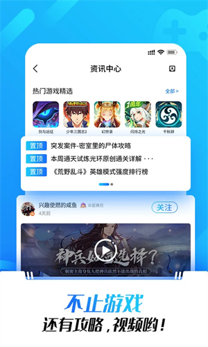 光环助手游戏