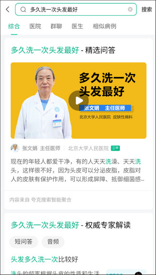 医鹿