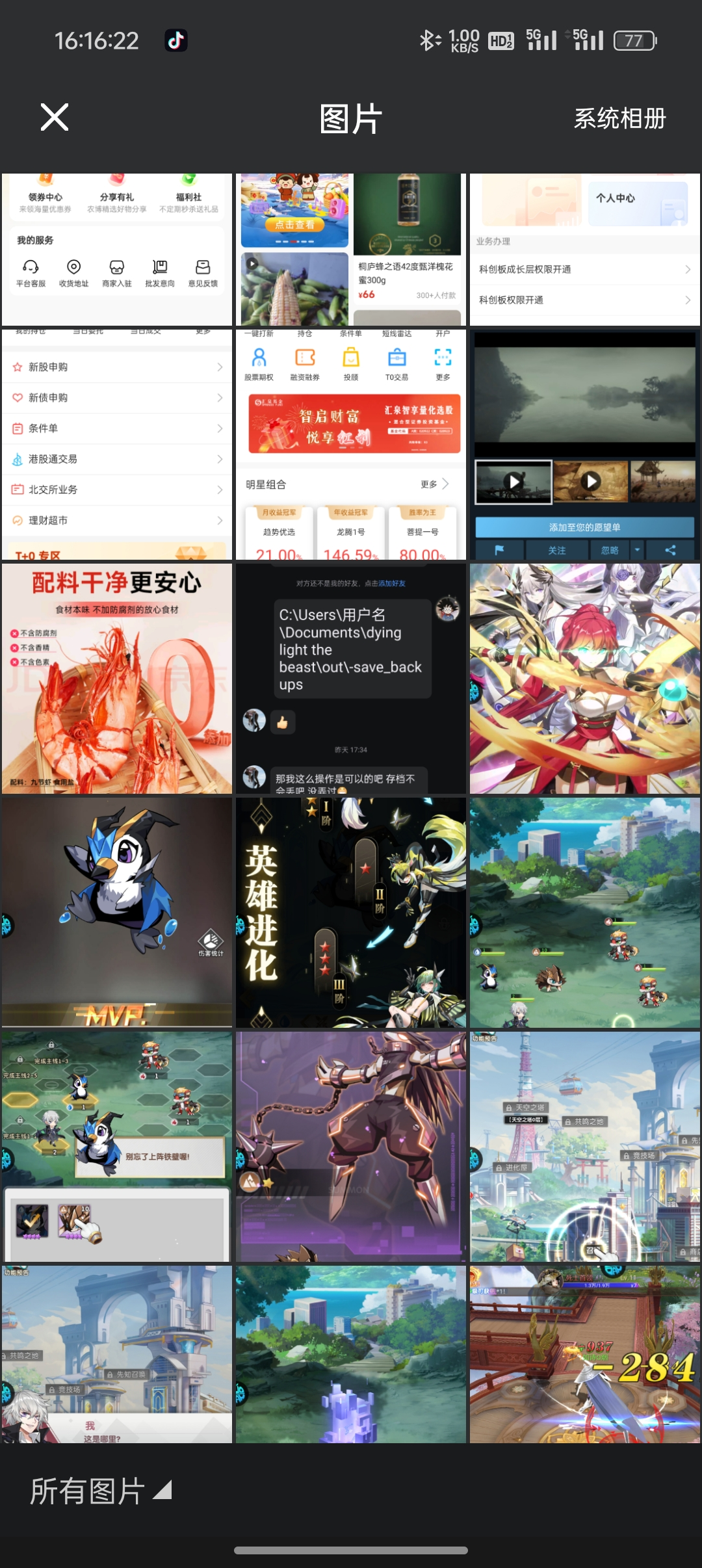PS修图