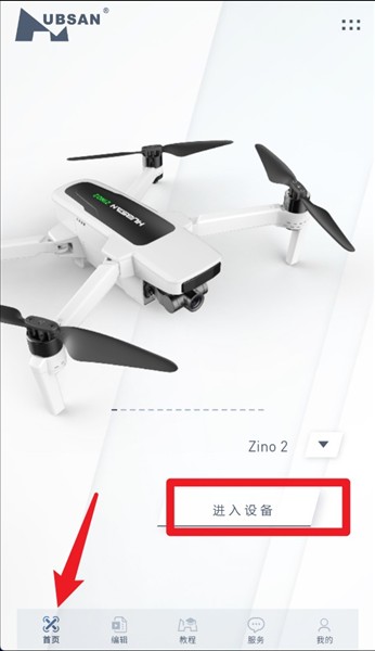 使用指南配图1
