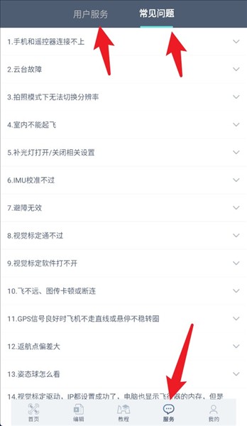使用指南配图4