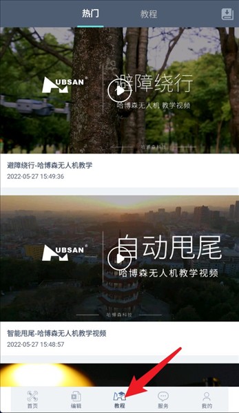 使用指南配图3