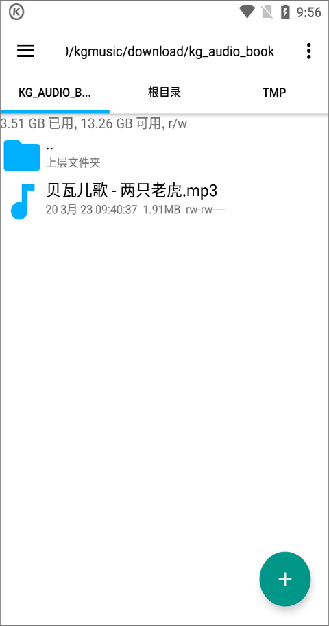 酷狗音乐安卓版