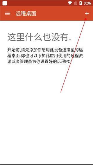 微软桌面启动器