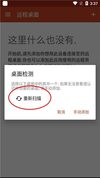 微软桌面启动器