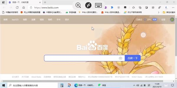微软桌面启动器