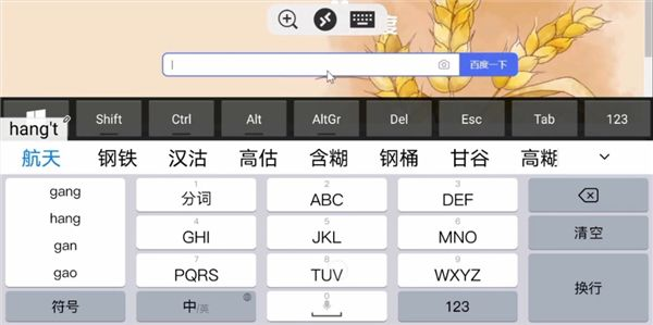 微软桌面启动器