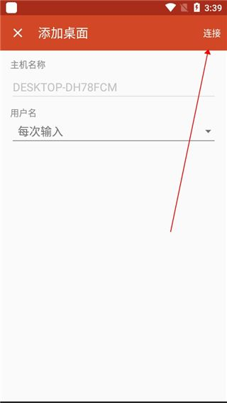 微软桌面启动器