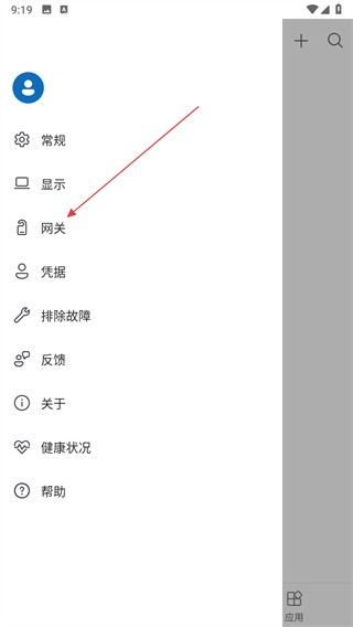 微软桌面启动器