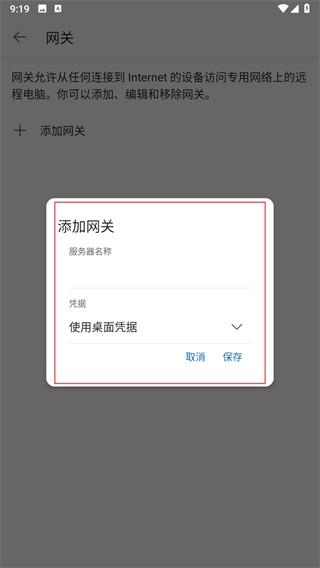 微软桌面启动器