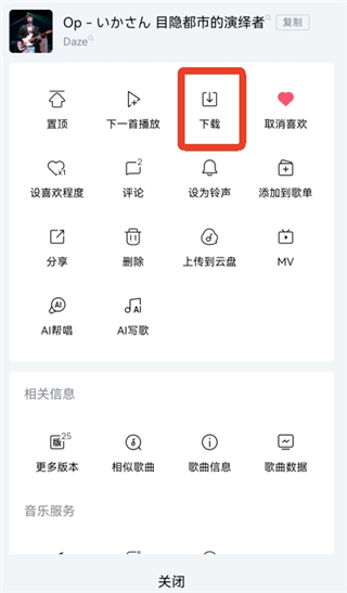酷狗音乐最新版