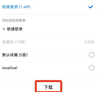 酷狗音乐最新版