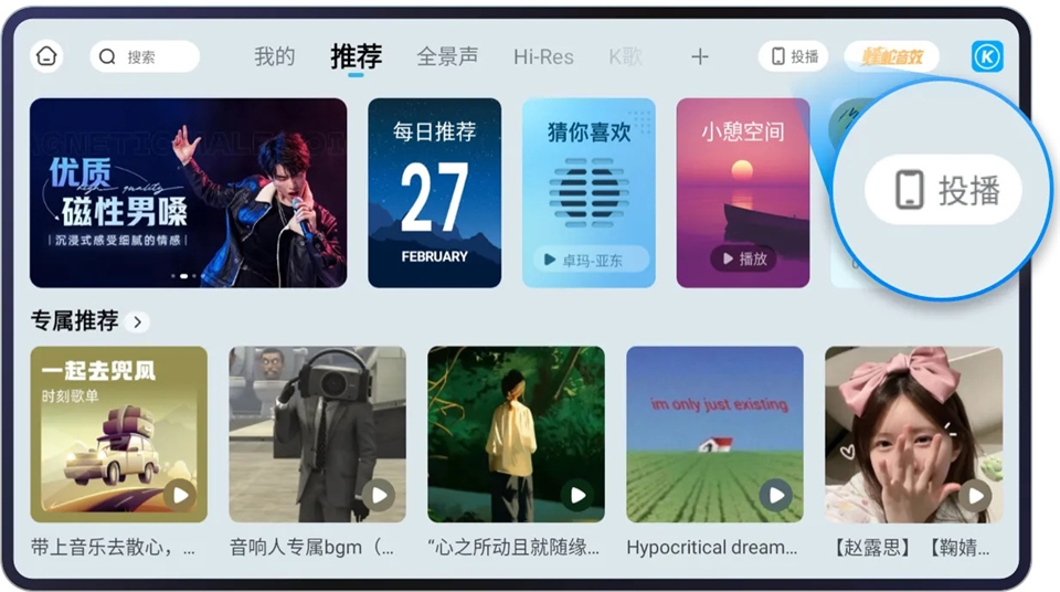 酷狗音乐app