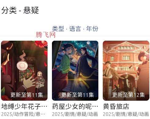 Anich动漫