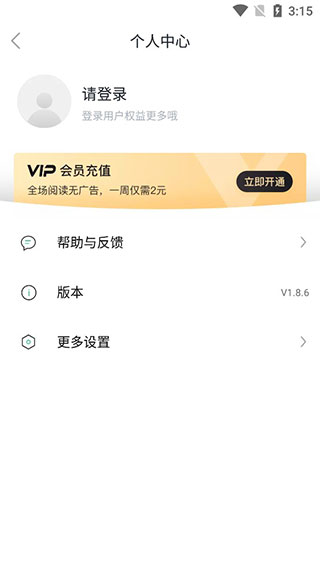 全本免费阅读器