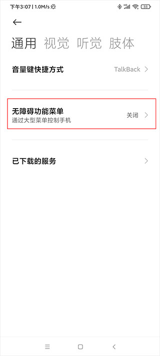 自动点击连点器