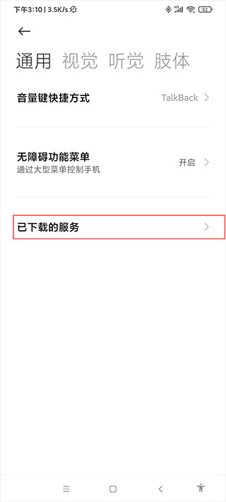 自动点击连点器