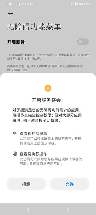 自动点击连点器
