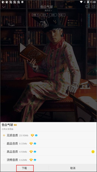 酷我音乐盒app