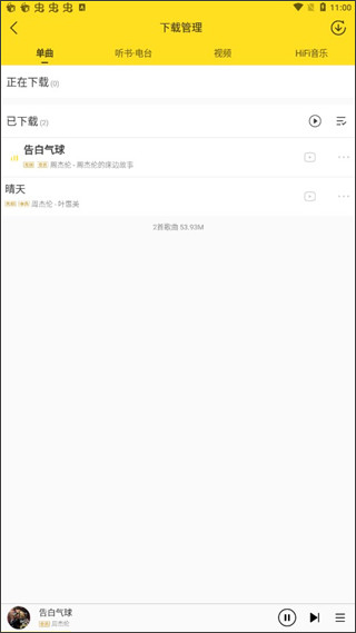 酷我音乐盒app