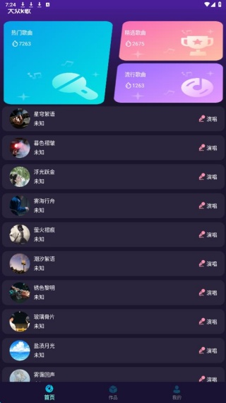 大众k歌