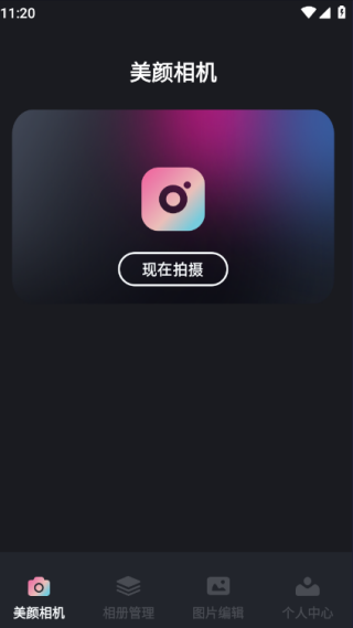澜颂美拍相机